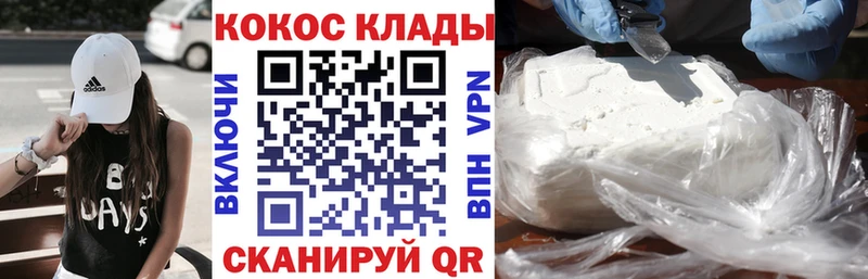 КОКАИН 99%  mega вход  Новосибирск 