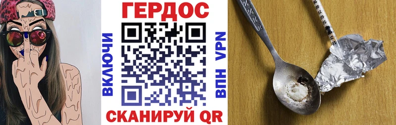 Героин Heroin  Новосибирск 