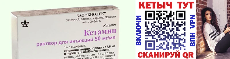 Кетамин VHQ  Новосибирск 