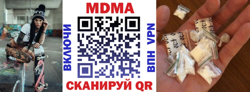 МДМА crystal  Новосибирск 