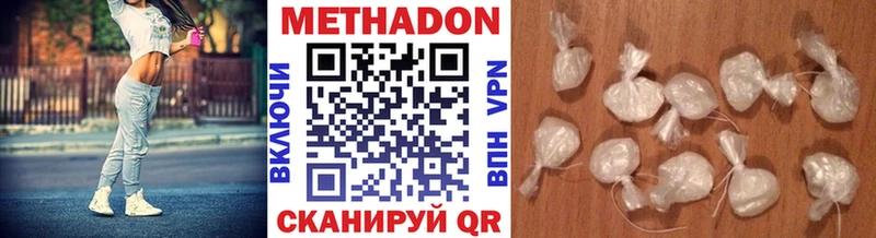МЕТАДОН кристалл Новосибирск